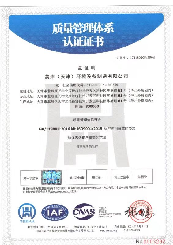 美津环境设备