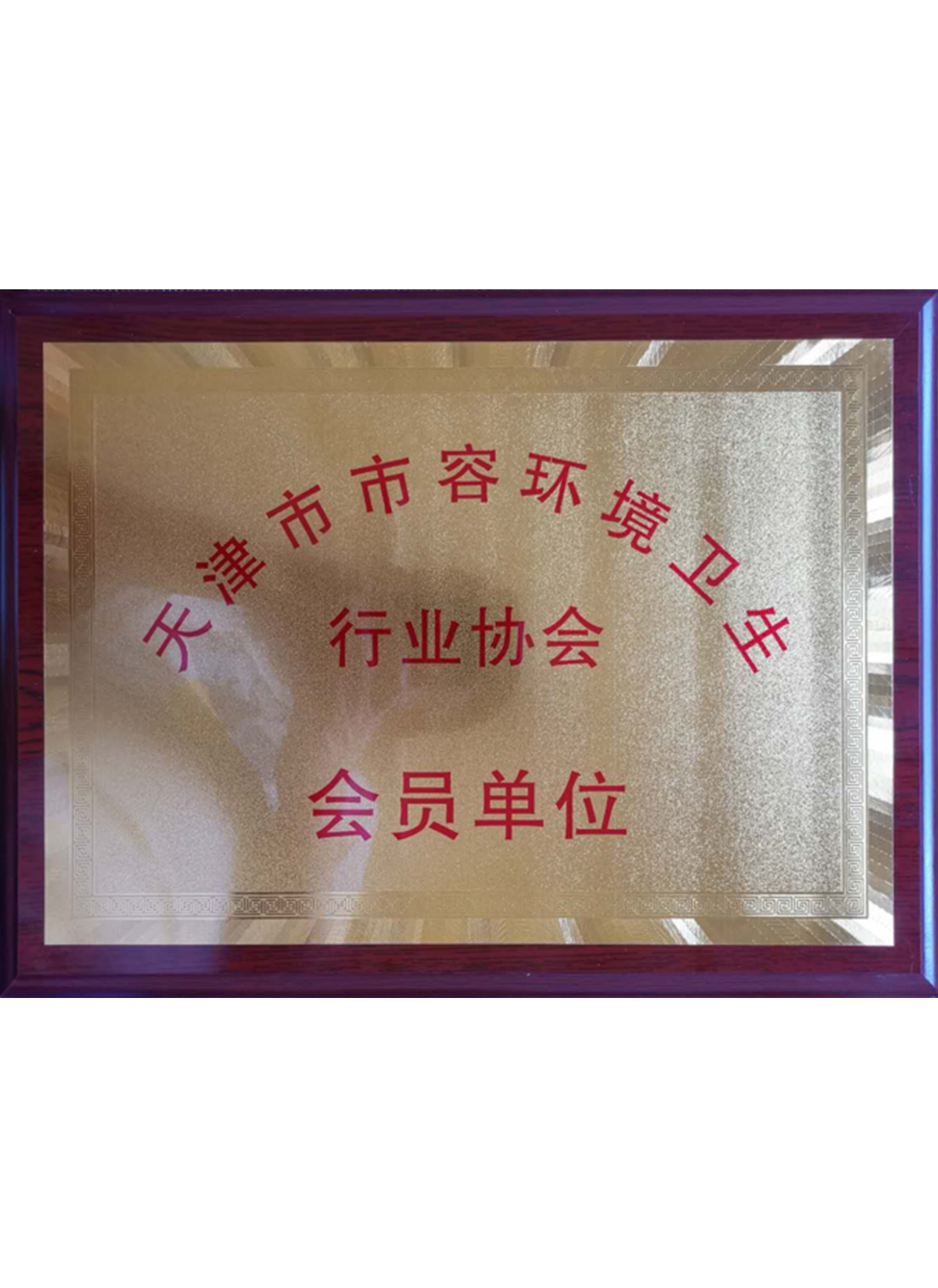 美津环境设备